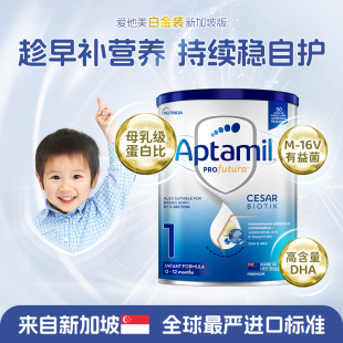 6个月新生婴幼儿进口配方奶粉800g 1段0 爱他美白金正品 新加坡版