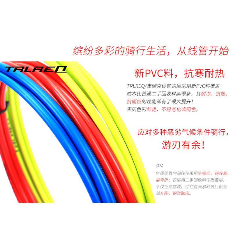 TRLREQ线管套装山地公路自行车变速线 线管 刹车线 线芯 线管帽