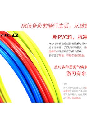 TRLREQ线管套装山地公路自行车变速线 线管 刹车线 线芯 线管帽