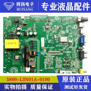 海信LED39/32/42K1800液晶电视主板RSAG7.820.6662屏HD390DH-E52