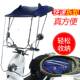 新款 折叠收纳电动车挡雨棚摩托车防晒遮阳伞踏板电瓶车挡风罩通用