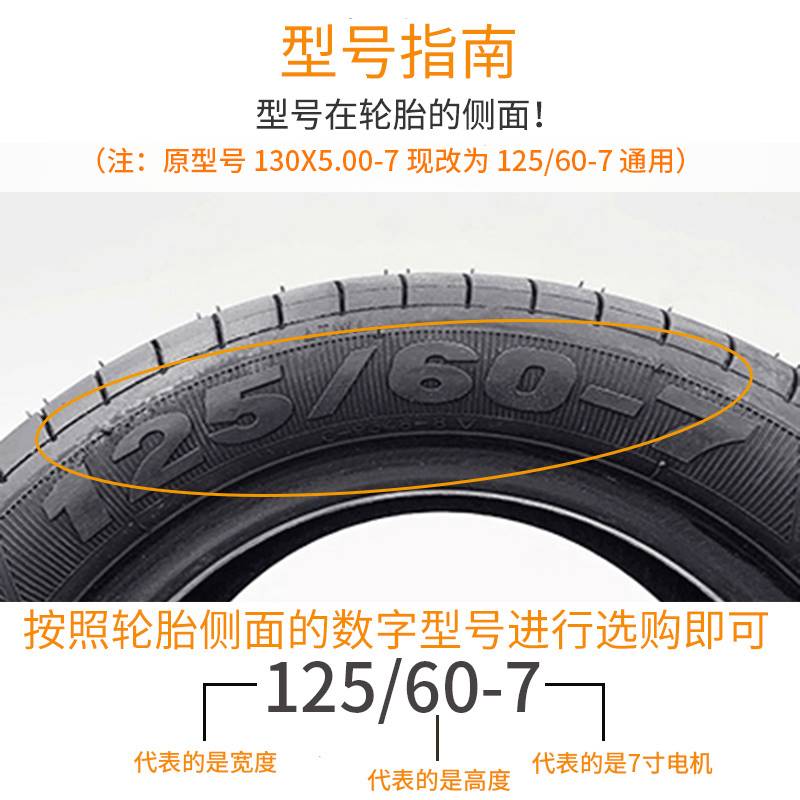 爱玛电瓶车轮胎13x5.00-7真空胎125/60-7踏板电动滑板车外胎13寸