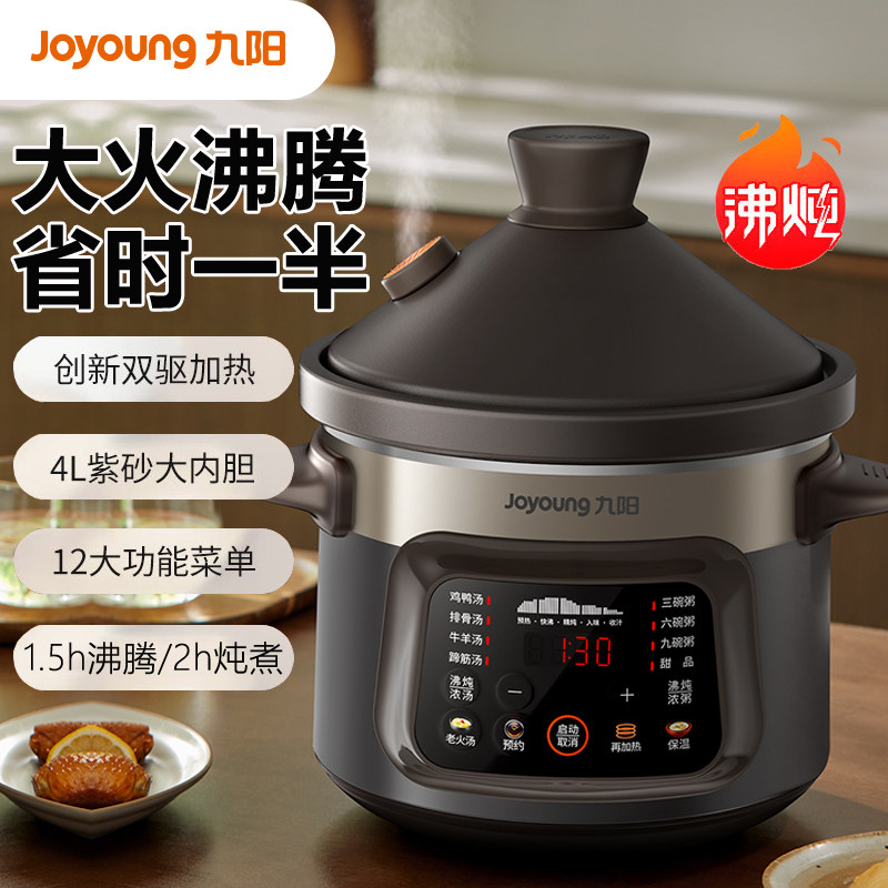 九阳沸炖电炖锅家用4升L炖汤盅紫砂煲汤锅宝宝粥煮粥锅婴儿电炖盅
