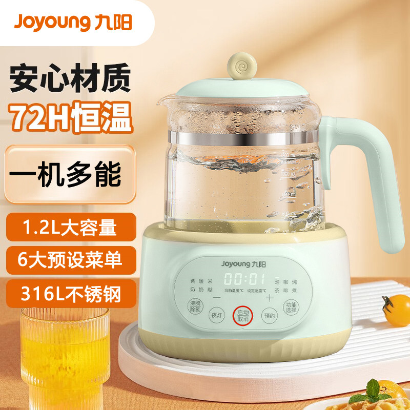 九阳Q576恒温调奶器暖奶器养生壶