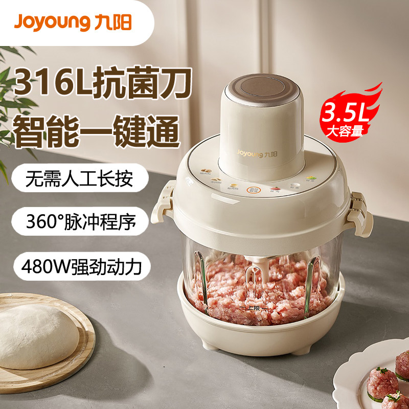 九阳绞肉机3.5L多功能和面碎肉机