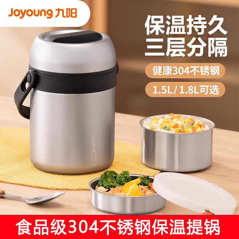 九阳保温饭盒304不锈钢保温提锅