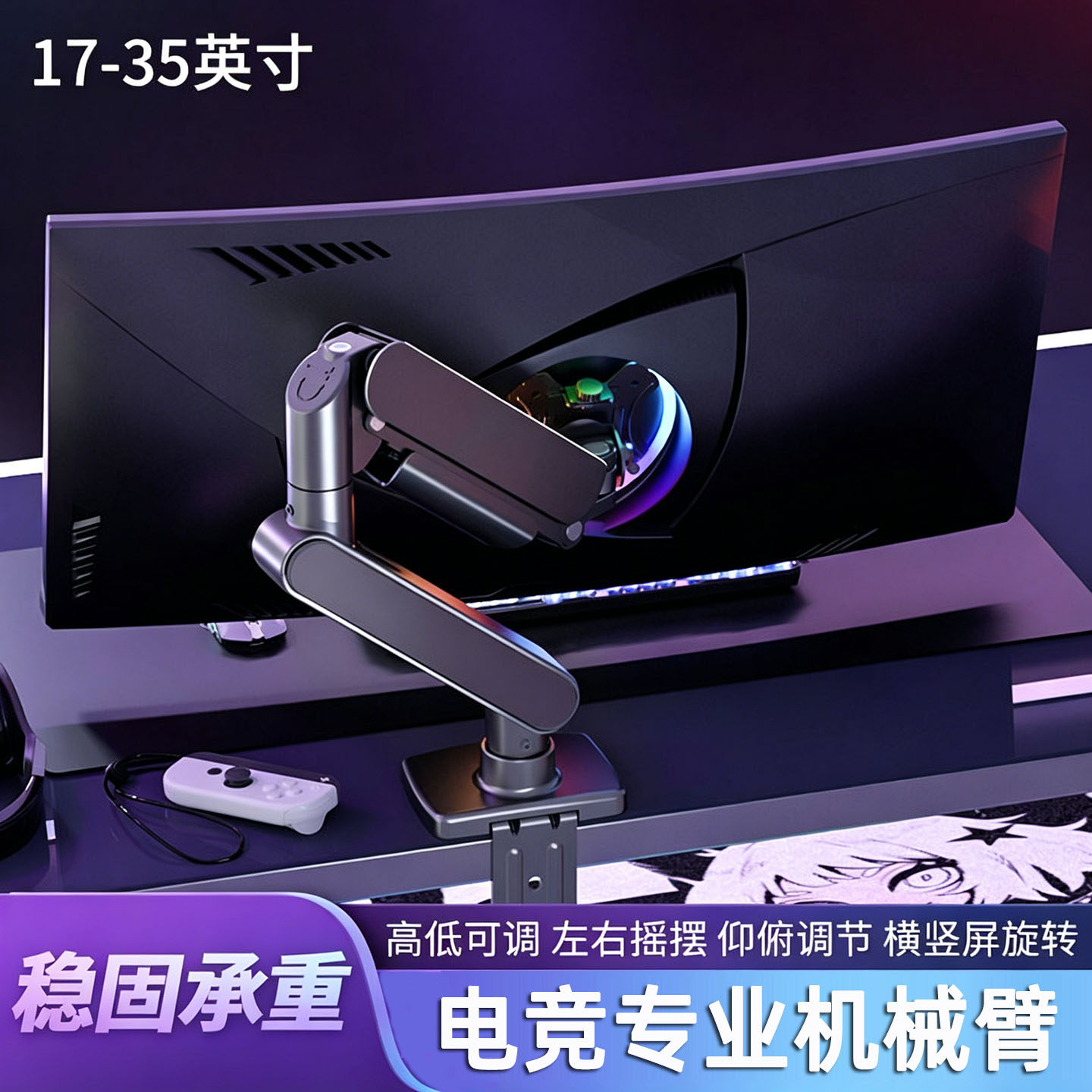 适用于AMZFAST 24.5英寸锋锐S25F6锋鸣25F6电竞显示器机械臂支架