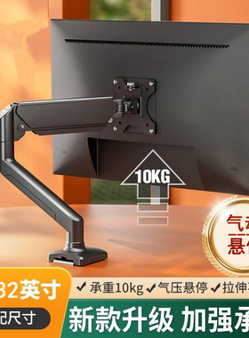 适用于泰坦军团P2710R2+ P2510H PLUS电竞显示器支架免打孔机械臂