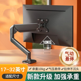 适用于泰坦军团P2710R2+ P2510H PLUS电竞显示器支架免打孔机械臂