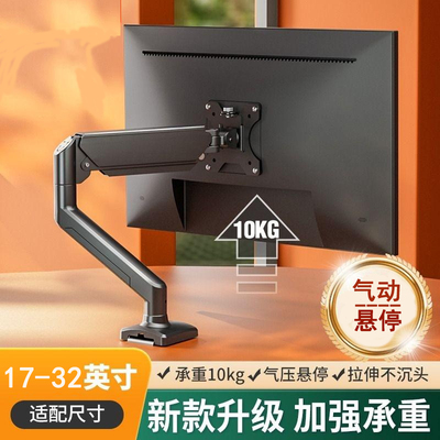 适用于泰坦军团电竞显示器机械臂