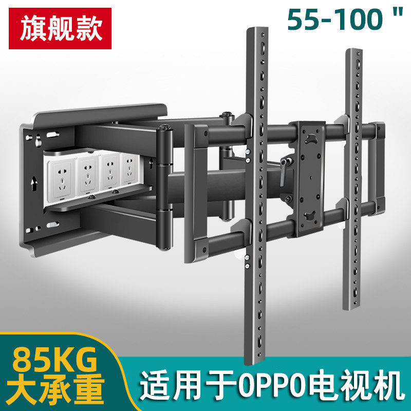适用于OPPO电视R1/K9 43/55/65/75寸挂架伸缩旋转可调多功能支架