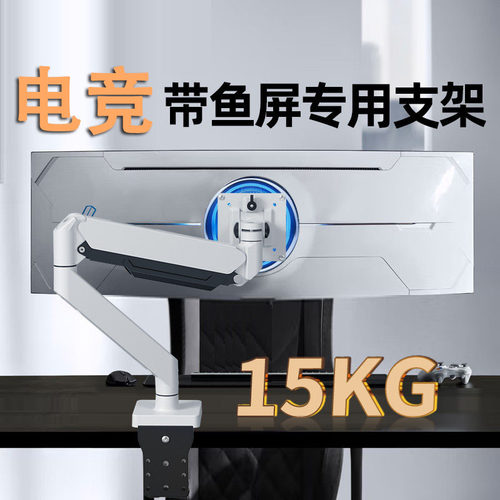 34寸带鱼屏机械臂悬空电脑支架