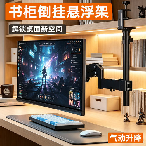 适用于KTC显示器倒挂悬浮机械臂