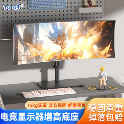 免打孔显示器底座可升降横竖屏