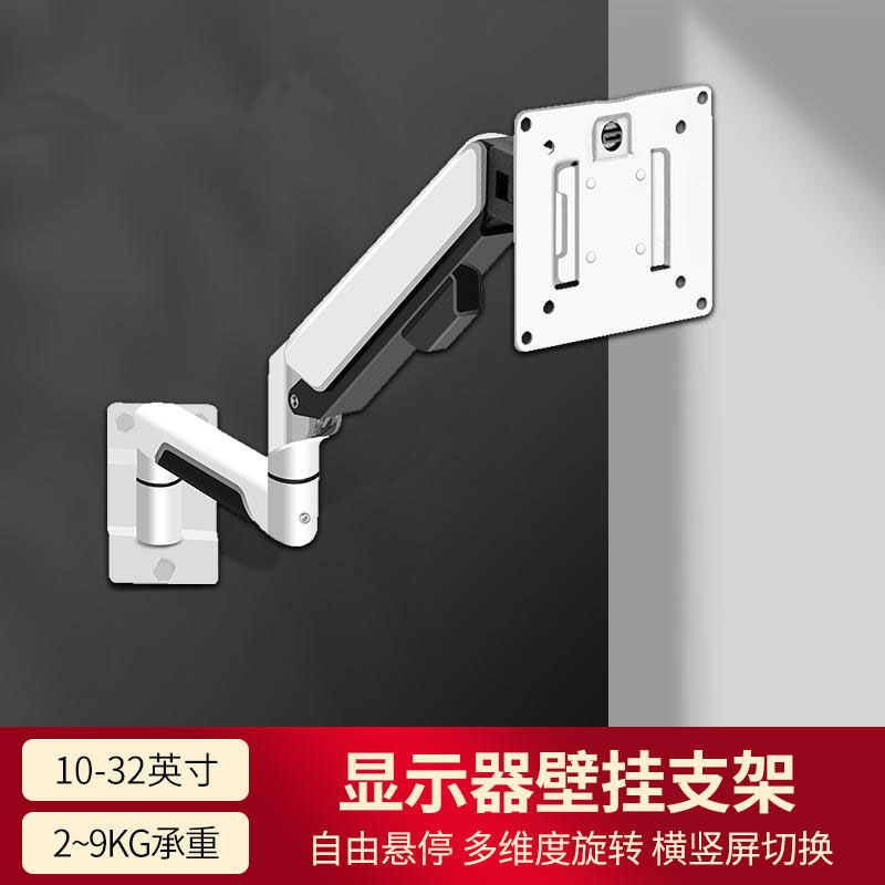 显示器悬臂支架壁挂墙上机械臂