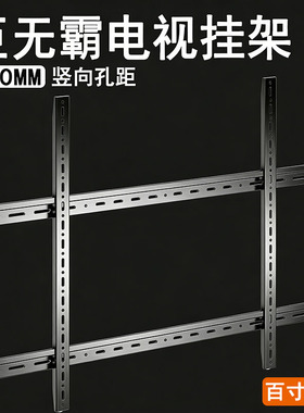适用于TCL电视98T6L 98T7L Q10L壁挂支架超薄固定墙上98寸挂架子