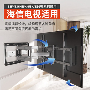 适用于海信电视机伸缩挂架55 65 75 85寸E3H/E5H挂墙旋转摇臂支架