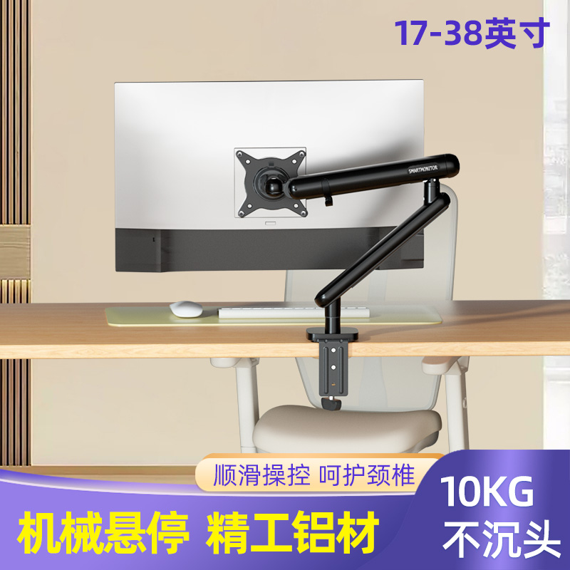 34英寸带鱼屏显示器支架机械臂