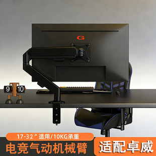 适用于卓威XL2566X+ 2546X+电竞显示器支架机械臂气动悬停电脑架