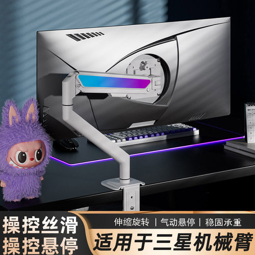 适用于三星电竞显示器气动机械臂