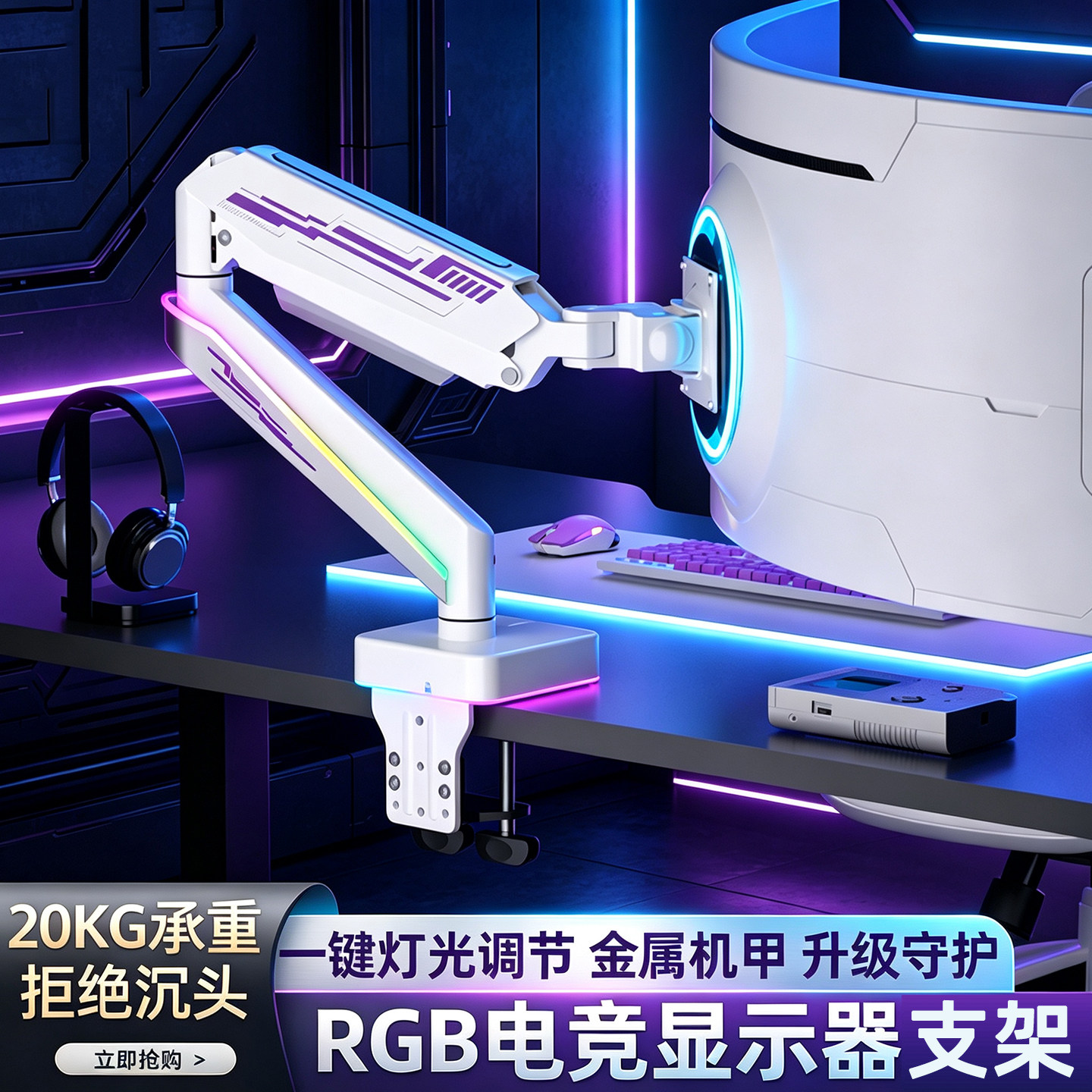 适用于AOC三星AMZFAST带鱼屏显示器支架机械臂RGB灯效悬臂34英寸