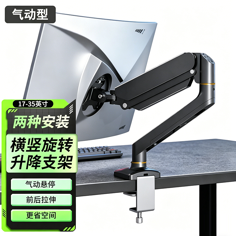 适用于优派VA24G25 VX27G58-2K显示器支架臂23.8/27寸电脑机械臂