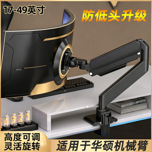 防低头电竞显示器机械臂气动支架