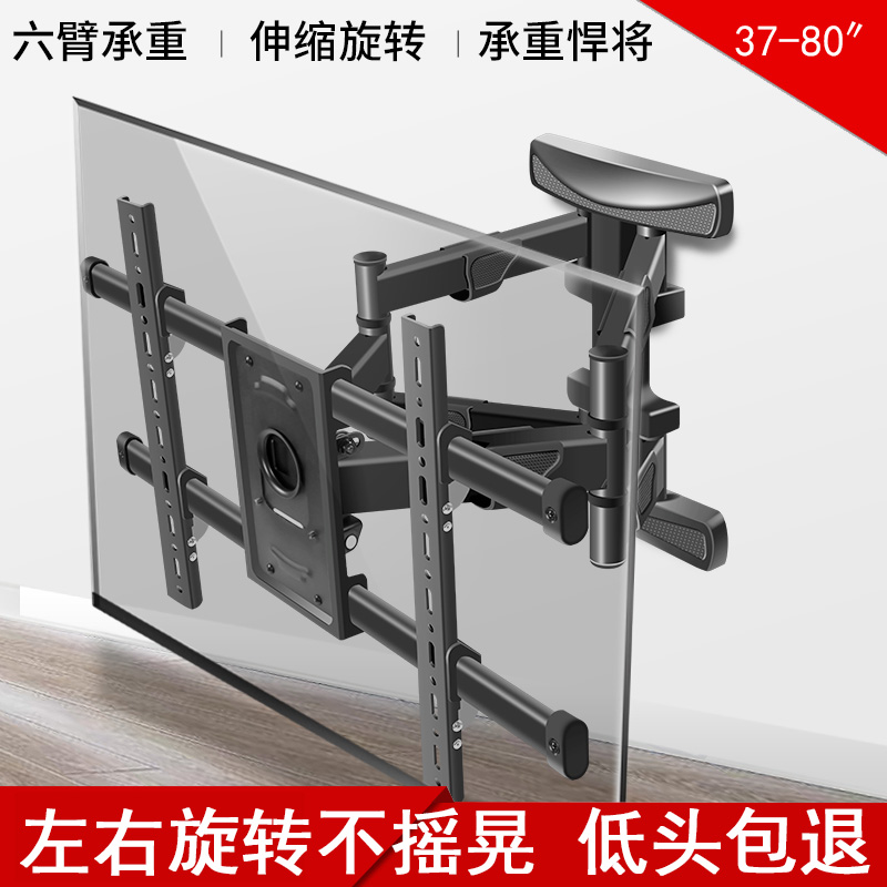 适用于TCL乐华电视机挂架32/39/43/55/75寸伸缩旋转墙壁折叠支架