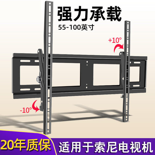 适用于索尼XR-85X95EL 85X90L 85X85K大屏电视机挂架专用可调壁挂-封面