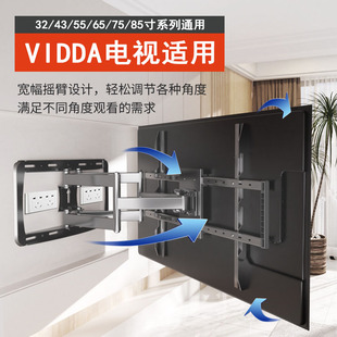 适用于海信VIDDA电视伸缩挂架X55/X65/X75/X85寸挂墙旋转摇臂支架