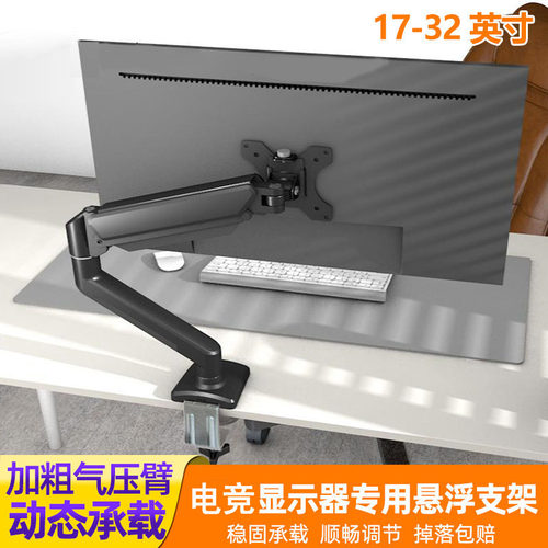 电竞游戏专用气动电脑机械臂支架