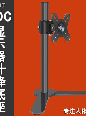 适用于AOC 24G2SP/Q27G2S/D显示器升降支架桌面电脑底座竖屏旋转