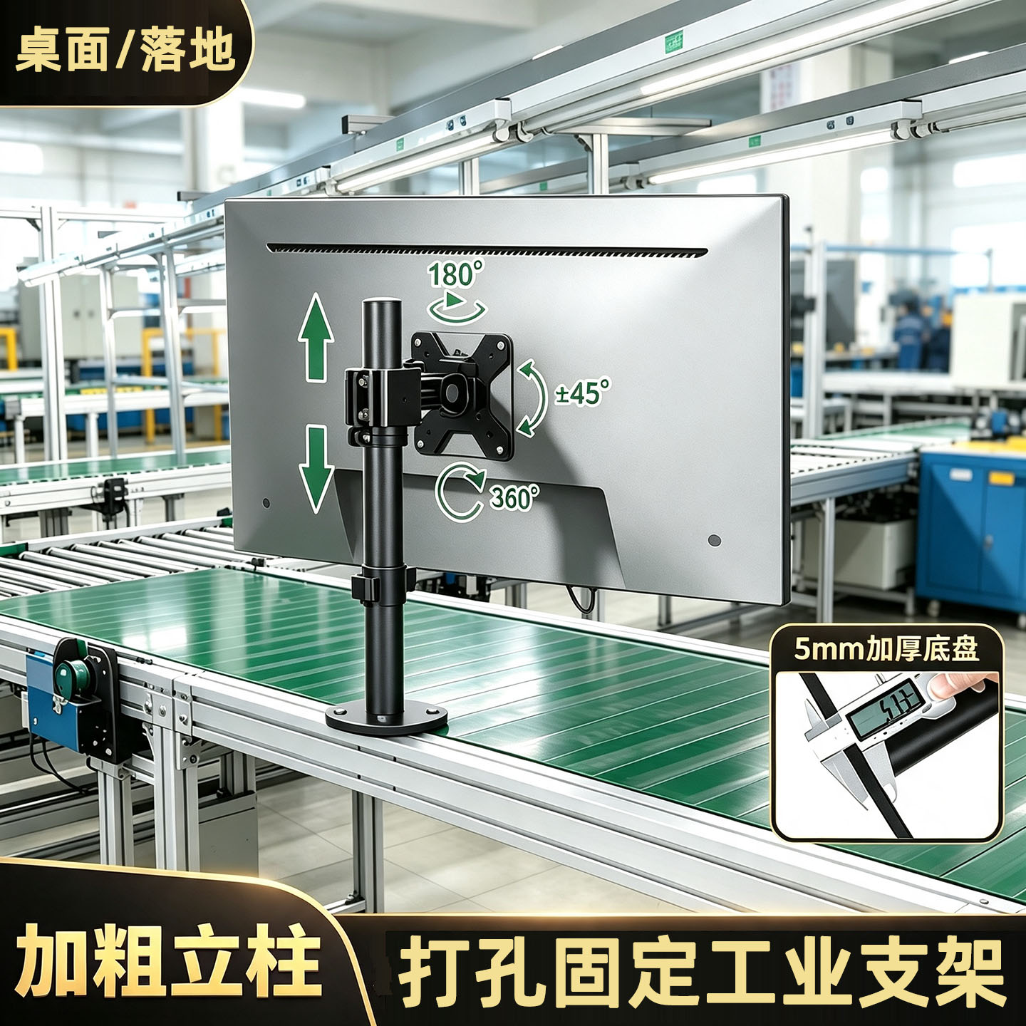 桌面打孔/地装工业显示屏幕支架图片
