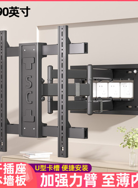 适用于小米S55 S65 S75 Mini LED超薄电视机伸缩挂架双臂旋转支架