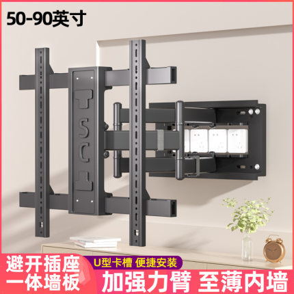 适用于小米S55 S65 S75 Mini LED超薄电视机伸缩挂架双臂旋转支架