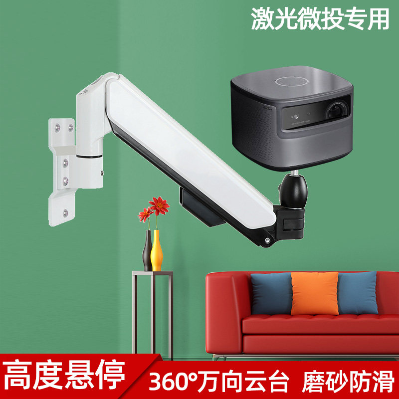 适用于小米投影仪Redmi 3/4 Pro壁挂支架床头墙上挂架万向伸缩臂