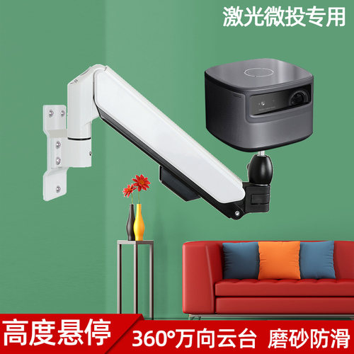 适用于小米Redmi投影仪壁挂支架