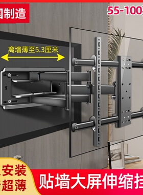 适用于85英寸索尼XR-85X95EK/85X90K超薄嵌入式伸缩旋转电视挂架
