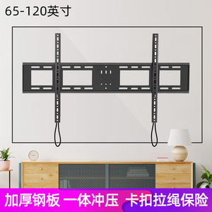 适用于创维85/86/90/98寸电视挂架85A5 Pro/86A33/90A23专用壁挂
