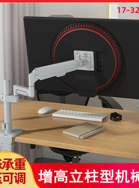 适用LG显示器机械臂支架27寸gp850 gp83b通用桌面气压悬浮电脑架