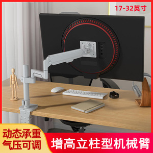 适用LG显示器机械臂支架27寸gp850 gp83b通用桌面气压悬浮电脑架