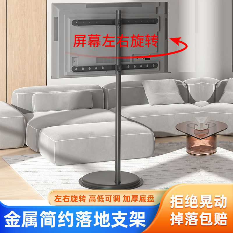 通用电视机支架左右可旋转角度落地免打孔升降底座适用海信LG夏普