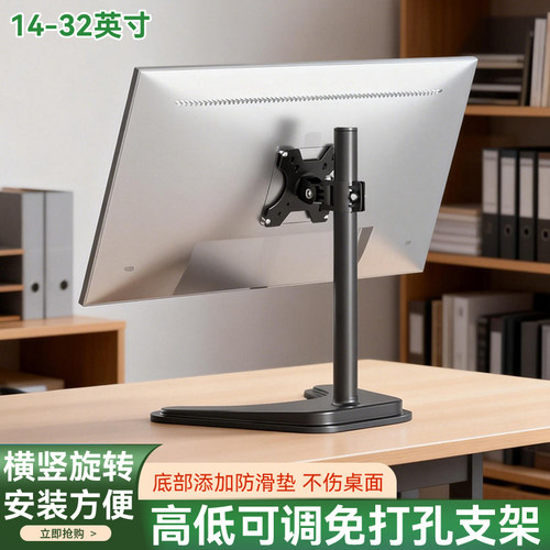 适用于创维显示器升降旋转底座