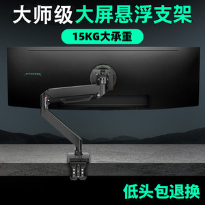 适用于HKC 34英寸带鱼屏电竞曲面屏支架气压显示器机械臂TG34C3U