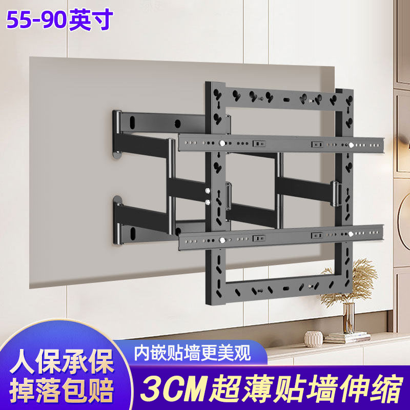 超薄电视伸缩臂支架挂墙通用索尼