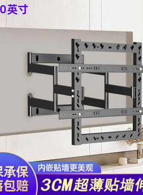 适用于索尼KD-65X90L/XR-75X80L超薄电视机挂架内嵌入式伸缩支架