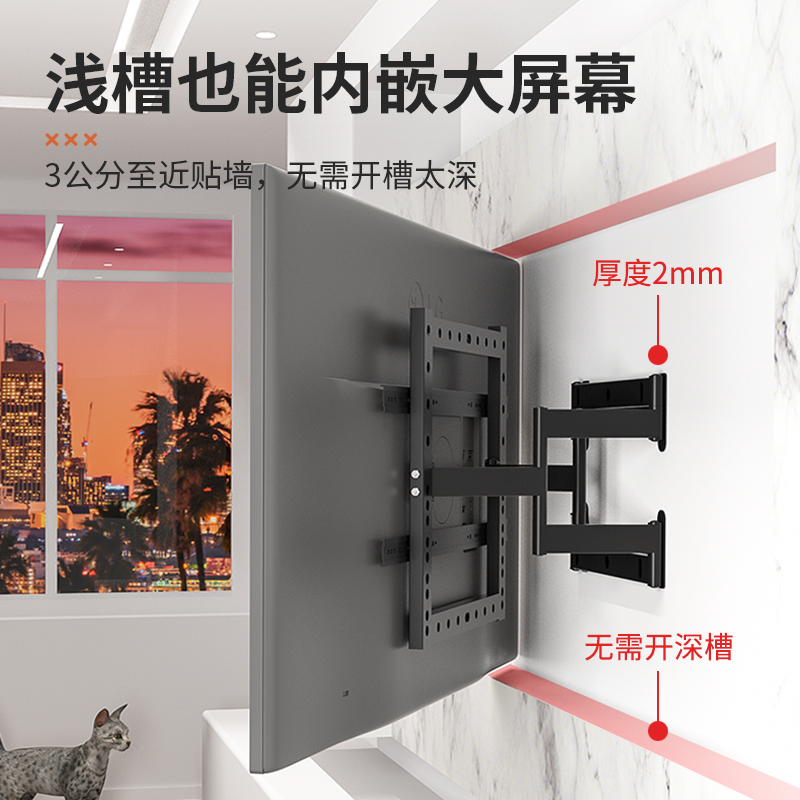 超薄电视机内嵌伸缩挂架通用索尼