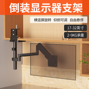适用于KTC显示器倒挂机械臂支架H25T7 H24F8 h22t22s通用书柜吊装