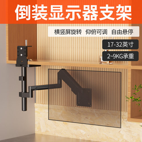 显示器倒挂机械臂支架KTC通用