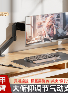 适用于AOC显示器机械臂24G40E/24G10ZE气压臂支架23.8/27寸电脑架